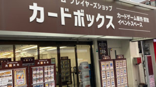 カードボックス日本橋店 導入事例