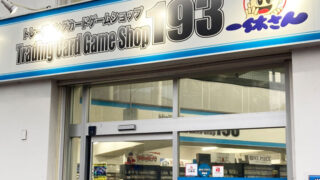 TCGショップ193名駅太閤店 導入事例