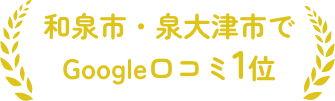 治療院として実績30年以上