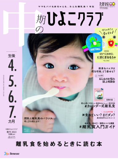 雑誌 産後ケア特集