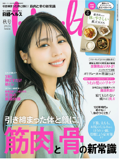 雑誌 美容特集