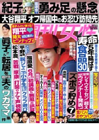 雑誌 交通事故治療