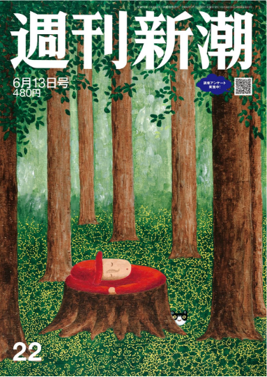 アイコン エキテン優良店